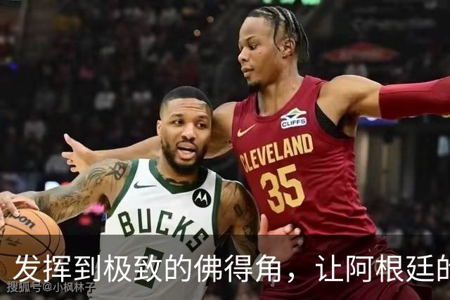发挥到极致的佛得角，让阿根廷的问题彻底暴露