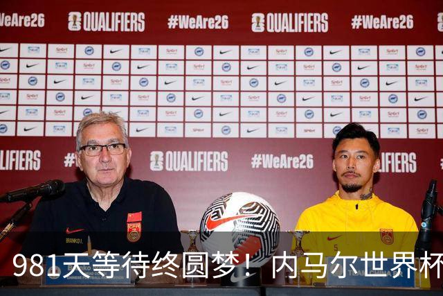 981天等待终圆梦！内马尔世界杯替补登场 书写桑巴温情